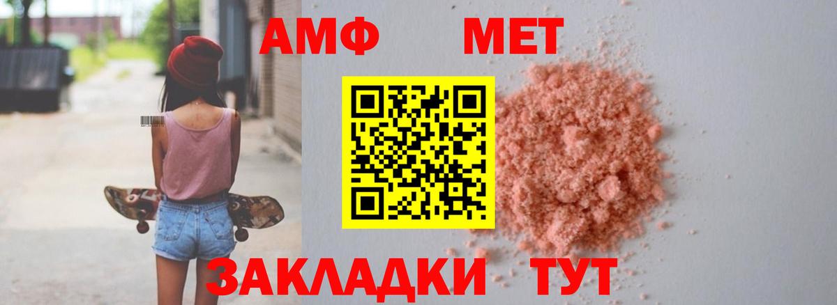 Amphetamine 98%  АМФ  Кондопога  Амфетамин  Вход с VPN 