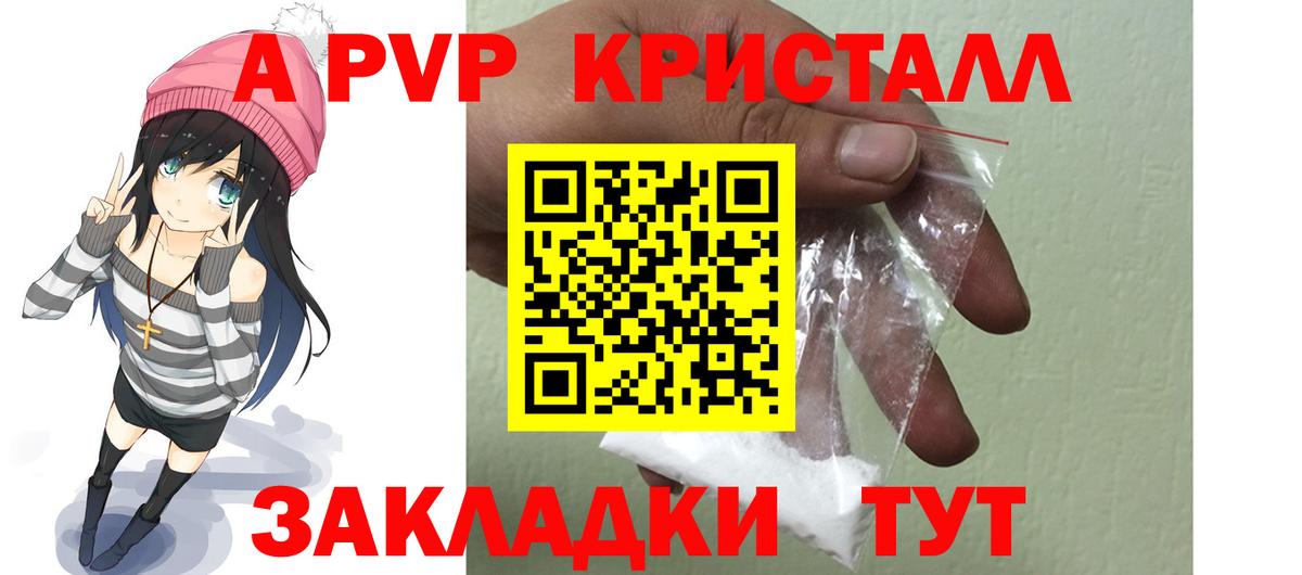 Кондопога  Alfa_PVP мука  Вход с VPN  Alfa_PVP крисы CK  Alpha-PVP крисы CK 