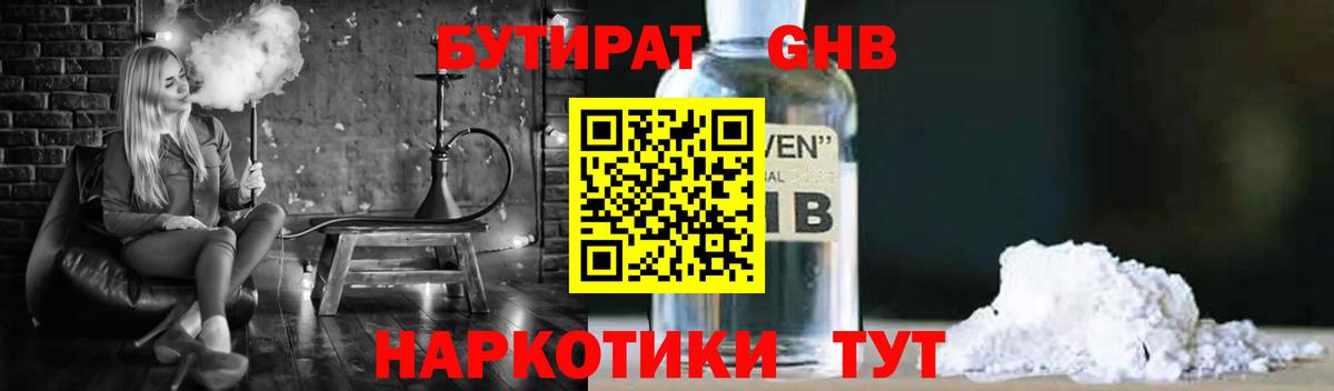 Кондопога  БУТИРАТ вода  Вход с VPN 