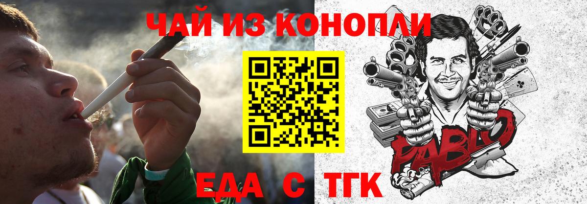 Еда ТГК конопля  Вход с VPN  Кондопога 