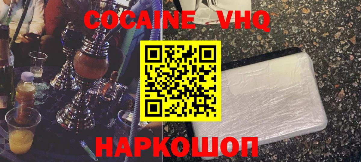 Кокаин  Вход с VPN  Кондопога  COCAIN Колумбийский 