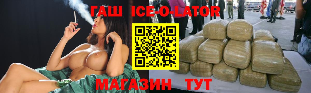 ГАШИШ Premium  Вход с VPN  ГАШИШ Изолятор  где найти наркотики  Кондопога 
