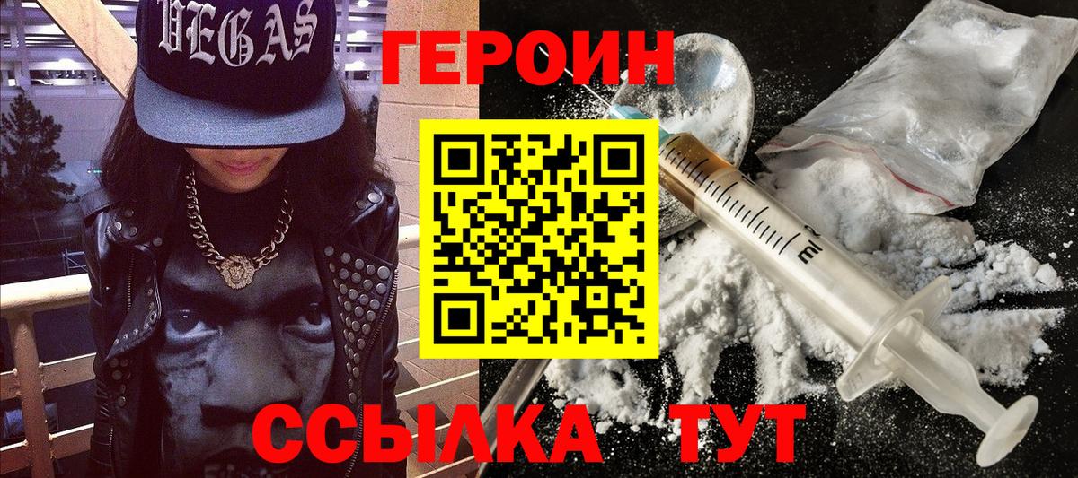 ГЕРОИН хмурый  Вход с VPN  Кондопога 