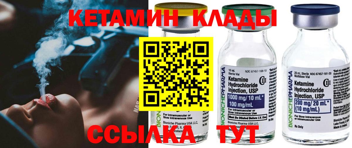 Кетамин VHQ Кондопога