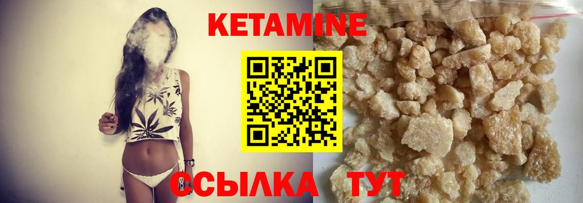 КЕТАМИН VHQ  Вход с VPN  Кондопога  КЕТАМИН ketamine 