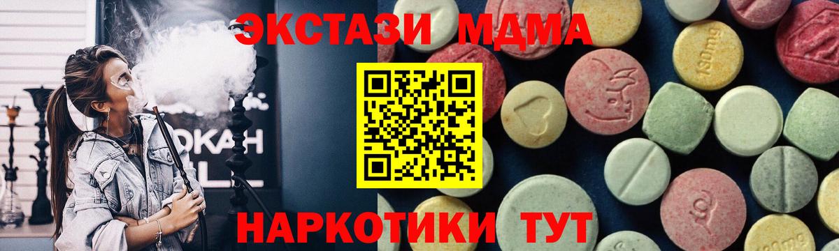MDMA VHQ  Вход с VPN  Кондопога 