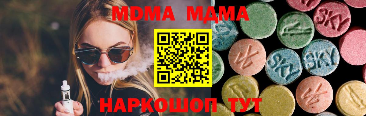 МДМА кристаллы Кондопога