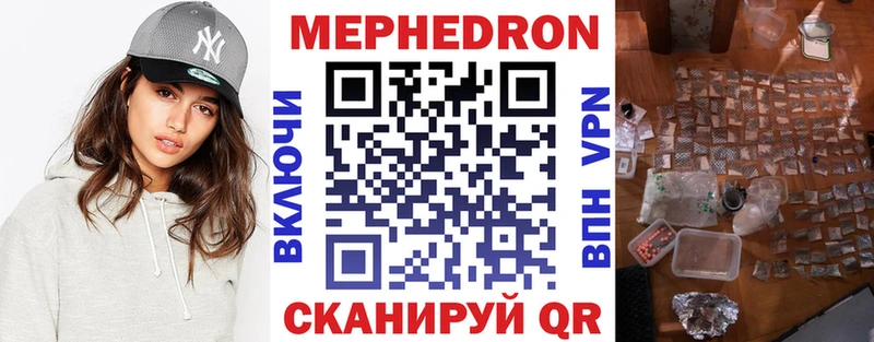 МЯУ-МЯУ mephedrone  Кондопога 