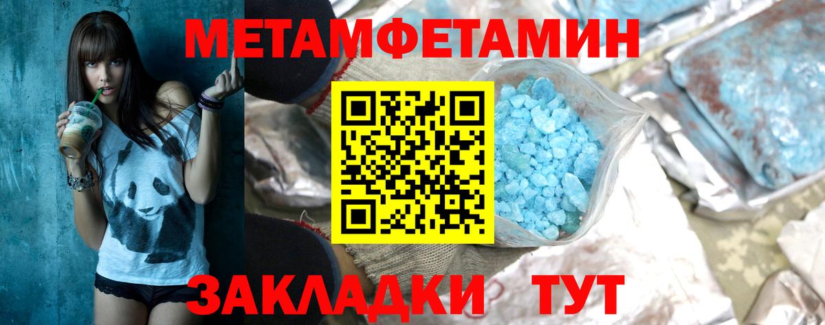 МЕТАМФЕТАМИН винт  МЕТАМФЕТАМИН винт  Вход с VPN  Кондопога 