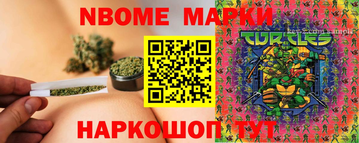 Марки NBOMe 1500мкг Кондопога
